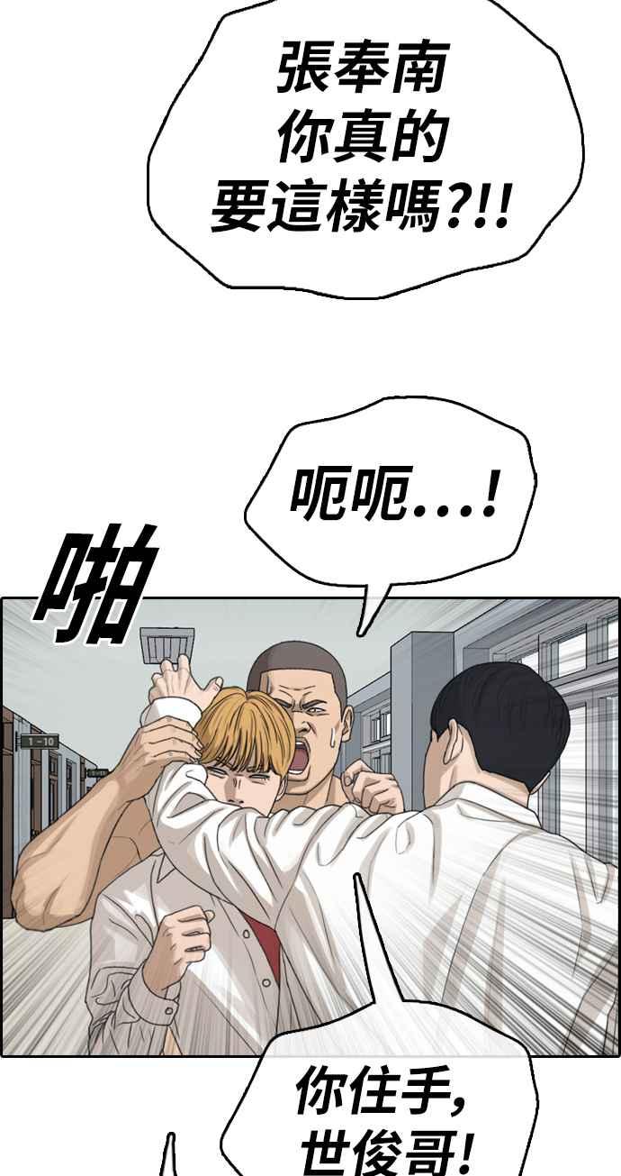 [第337话] 张奉南的诡计(7)29