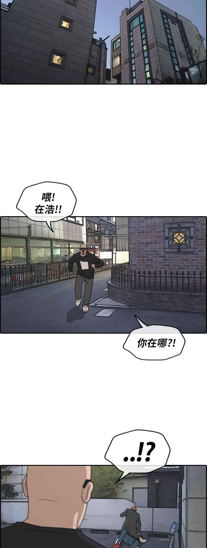 [第260话] 陌生男子25