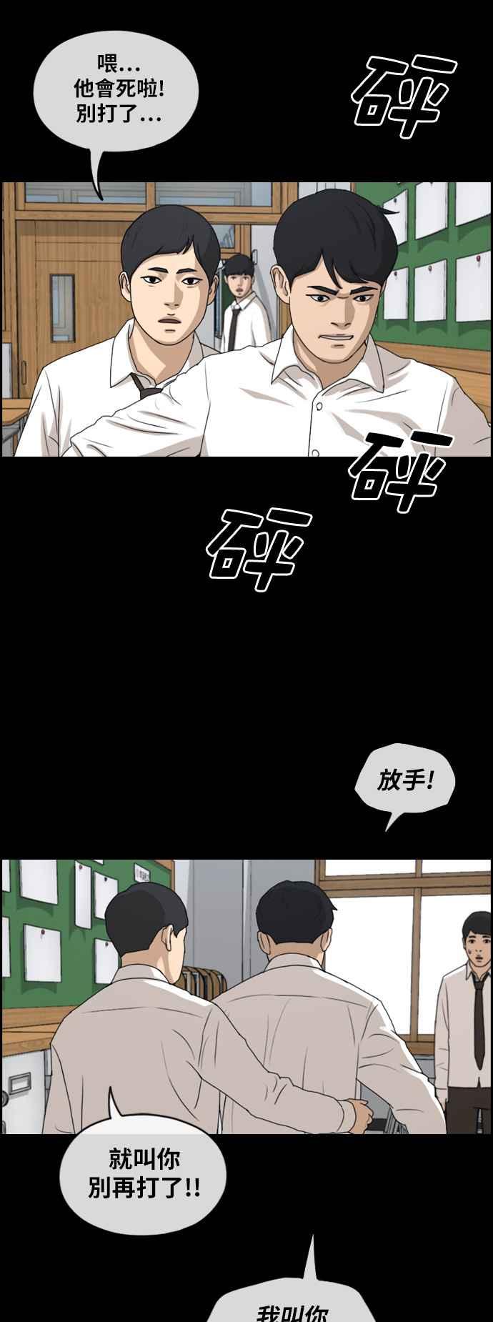[第264话] 道峰山国中的故事(3)38