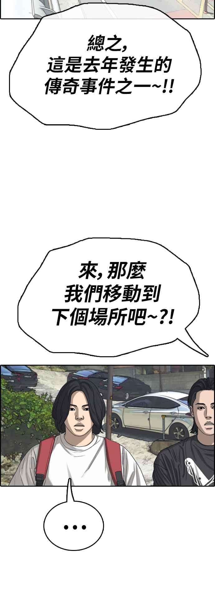 [第390话] 泰成旅行社(1)54