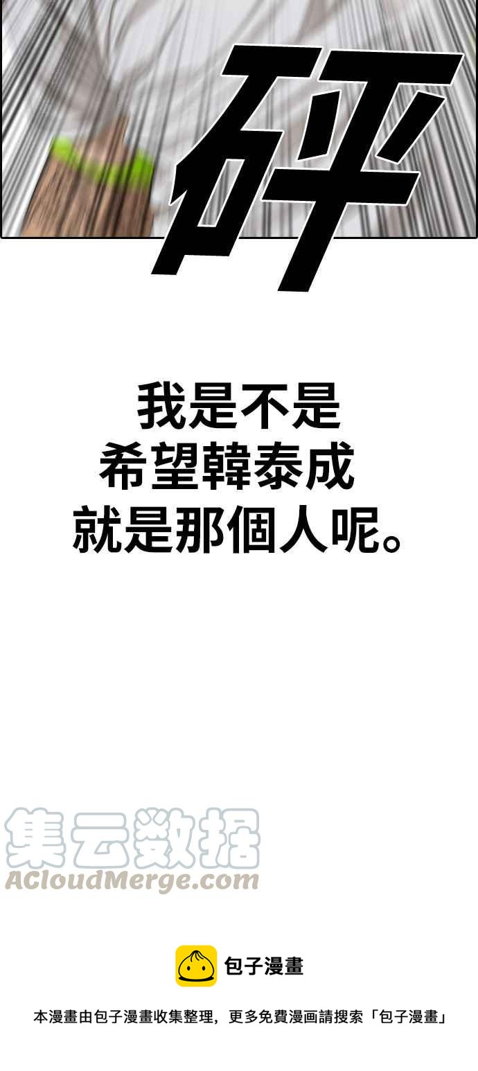 [第344话] 光川高中 学餐队长(4)68