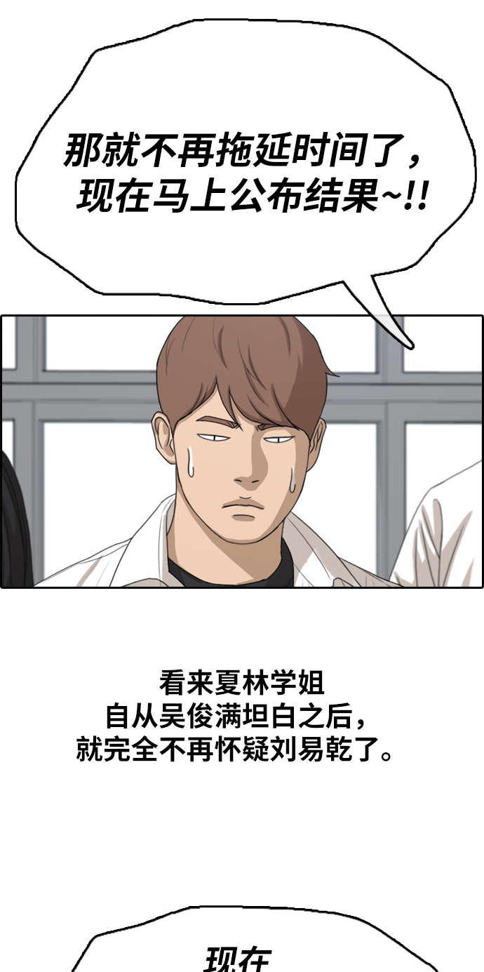 [第332话] 金发男生（8）36