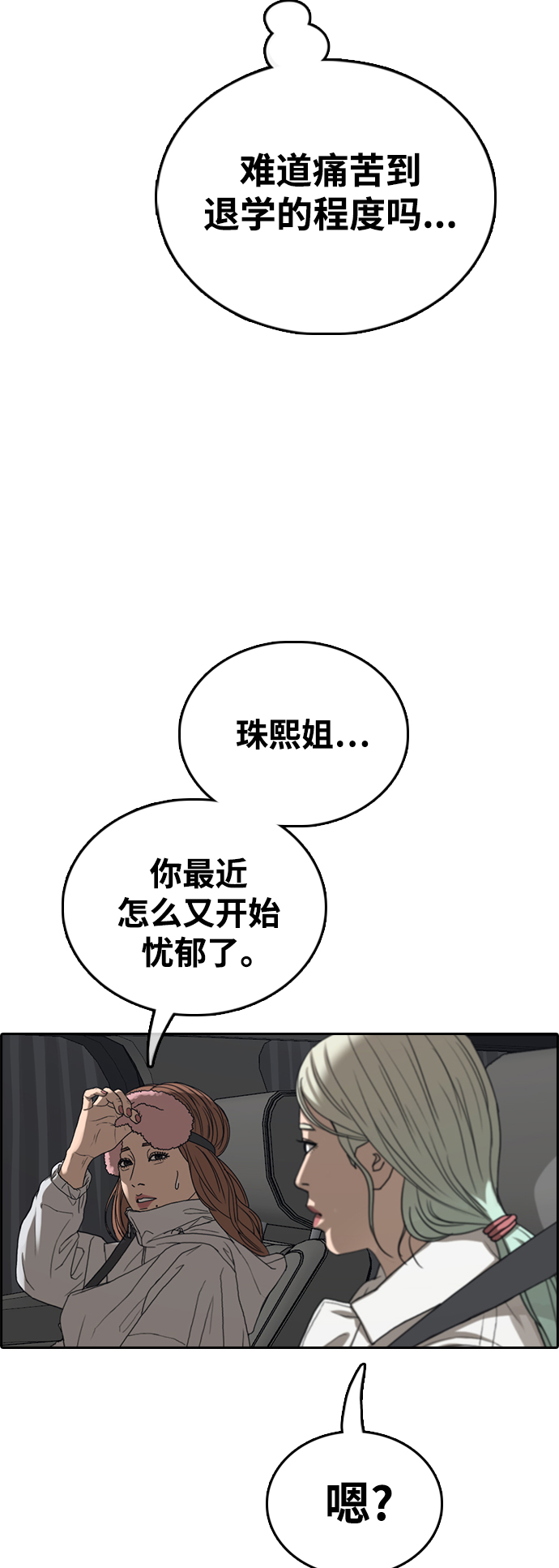 [第426话] 分开的原因（4）21