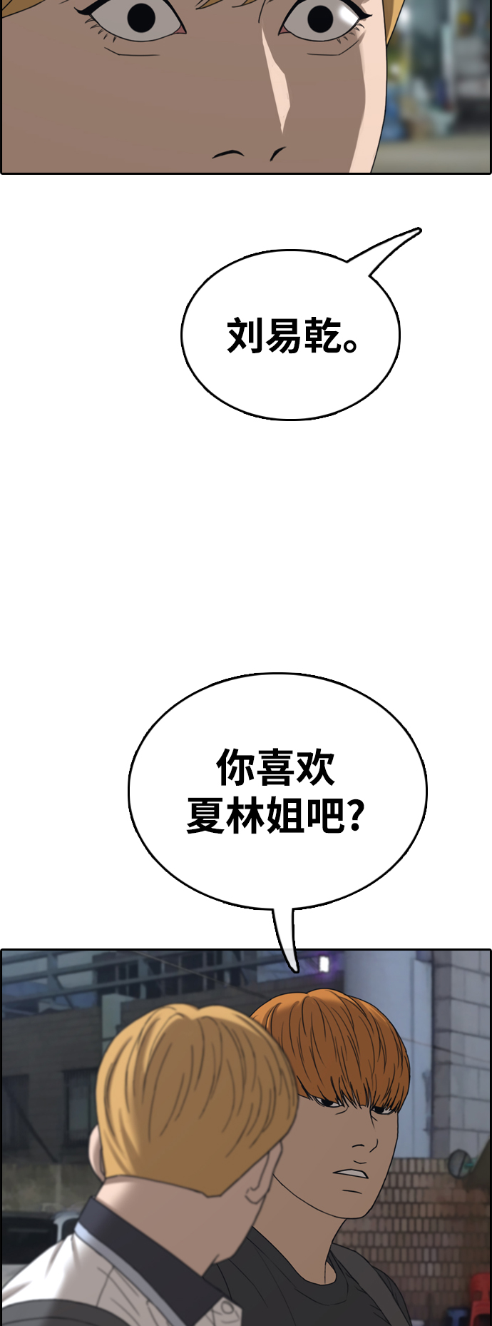 [第413话] 喜欢具夏林的男生们（1）71