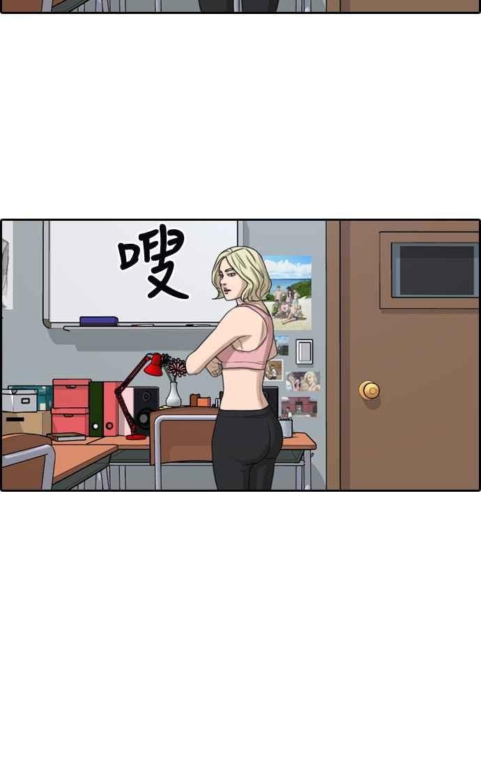 [第327话] 金发男学生(3)66