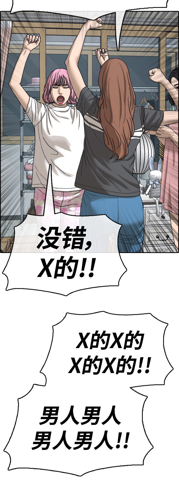 [第433话] 复合（3）57