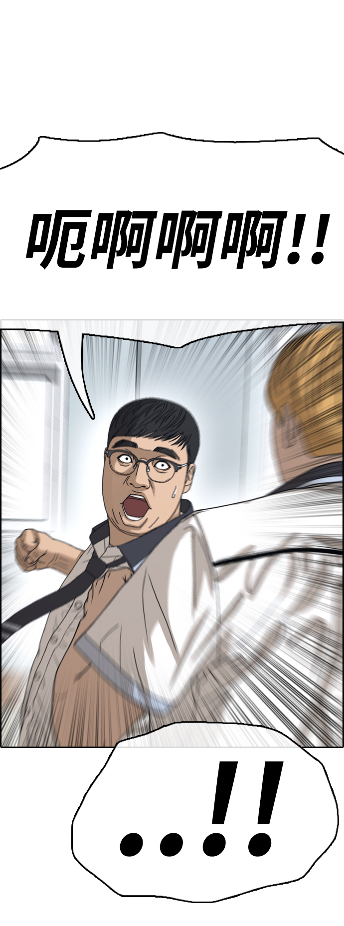 [第417话] 喜欢具夏林的男生们（5）17
