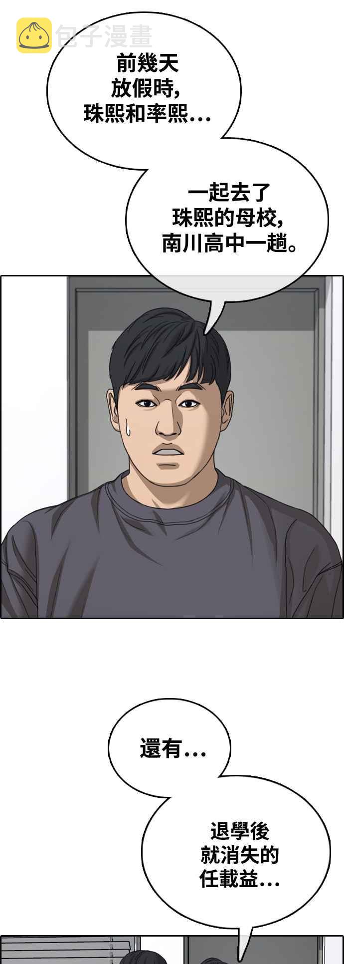 [第424话] 错综复杂的原因(2)25