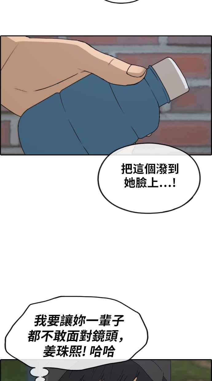 [第235话] 姜珠熙摧毁计划(1)32