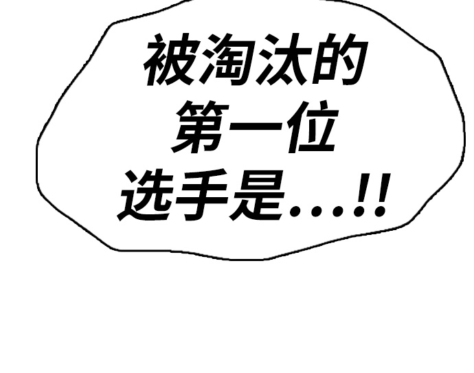[第297话] 偶像选秀节目（11）15