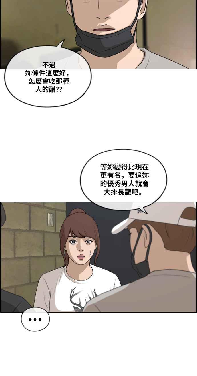 [第213话] 新人演员的醋意 (1)15