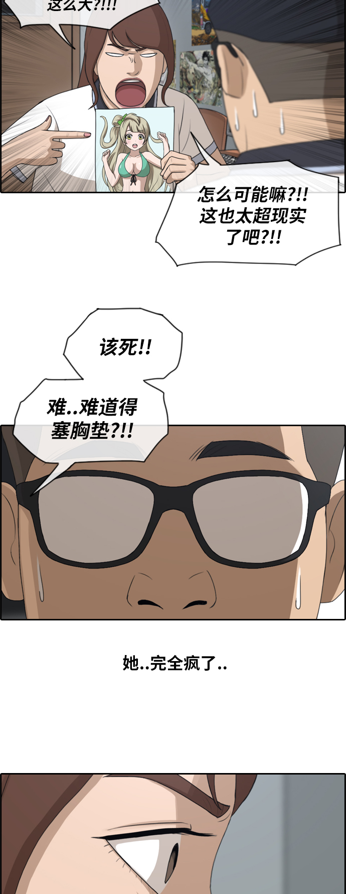 [第117话] 一箭双鵰的计划22