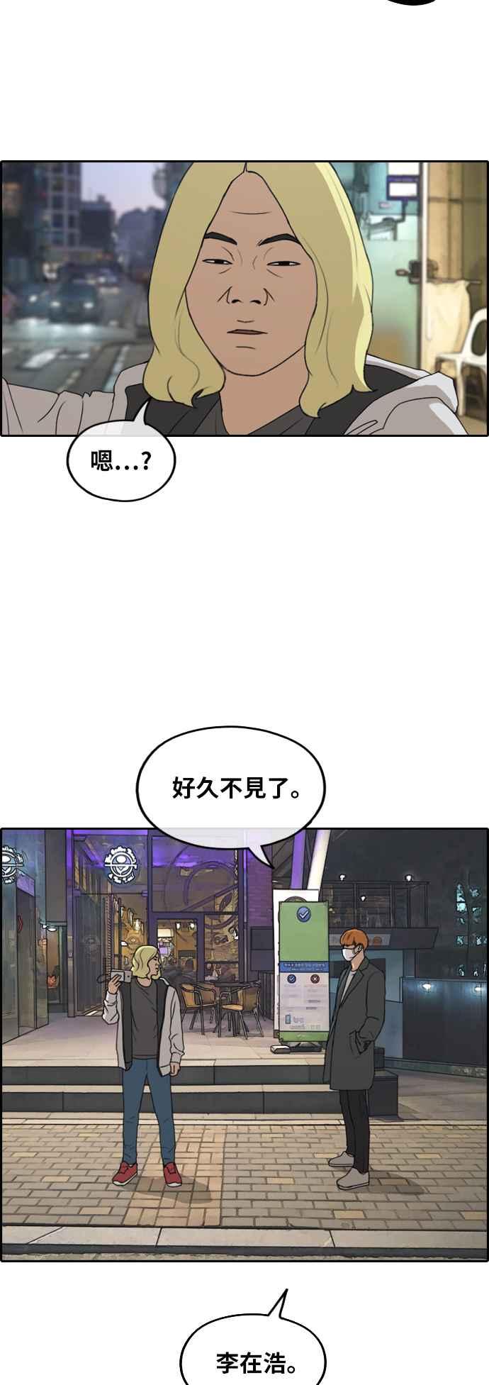 [第259话] 东猪的瘦身计划 (4)42