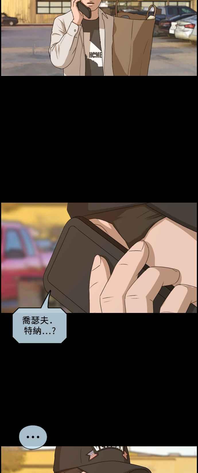 [第207话] 夏林发生的事 (4)14