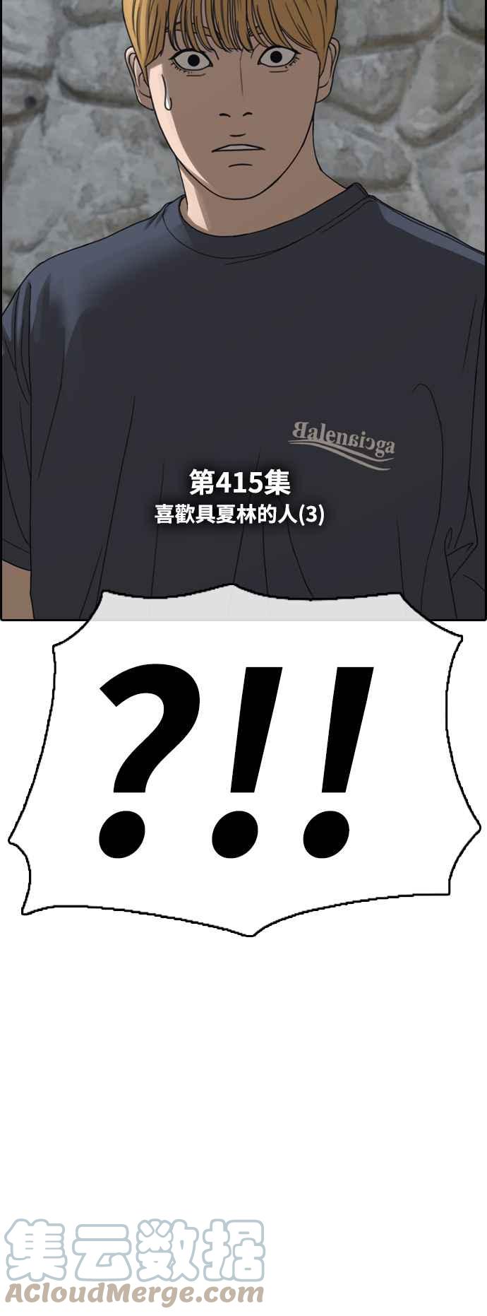 [第415话] 喜欢具夏林的人(3)6