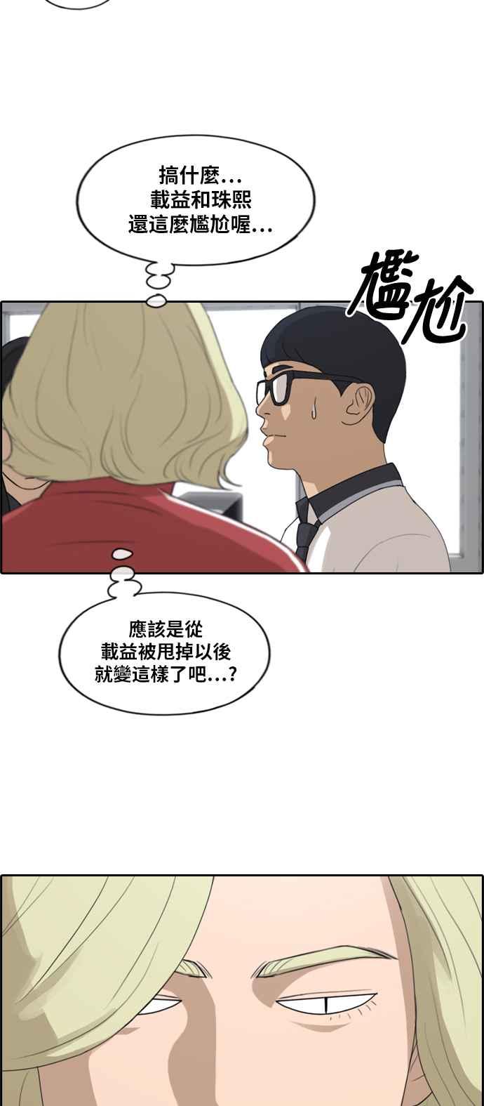 [第219话] 危险的前男友 (1)21