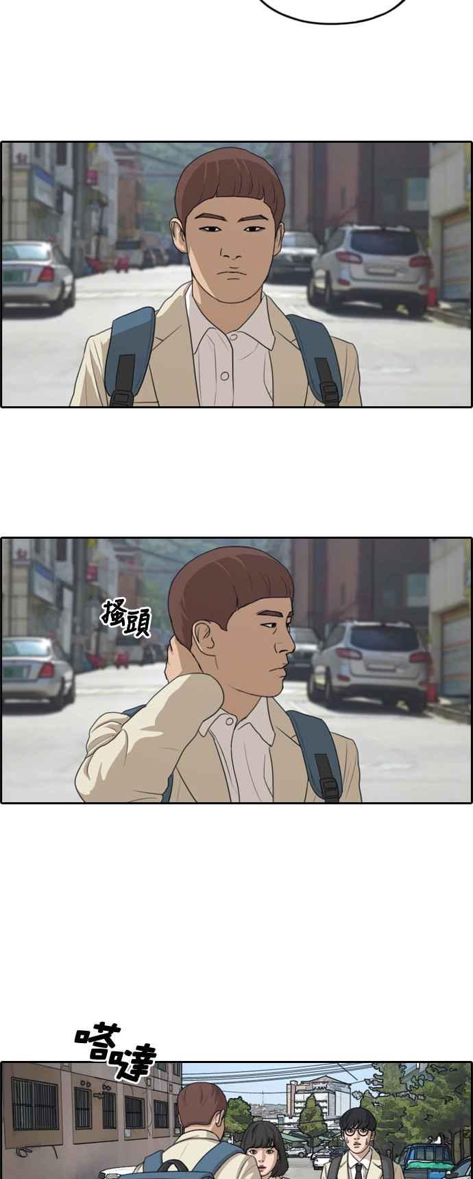 [第277话] 洛希的亲弟弟(1)37