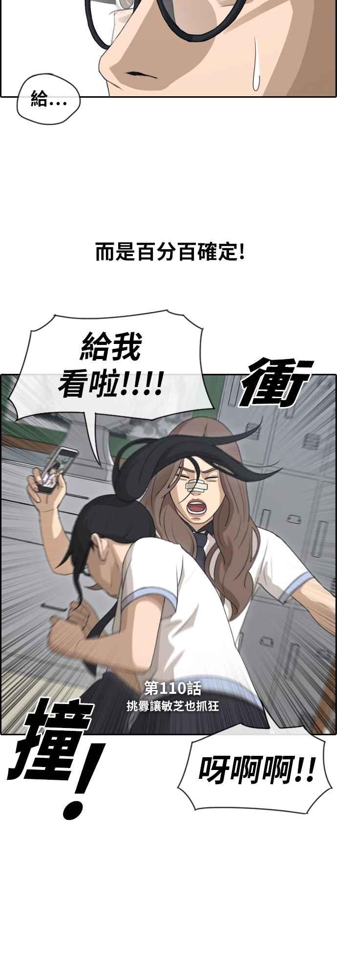 [第110话] 挑衅让敏芝也抓狂1