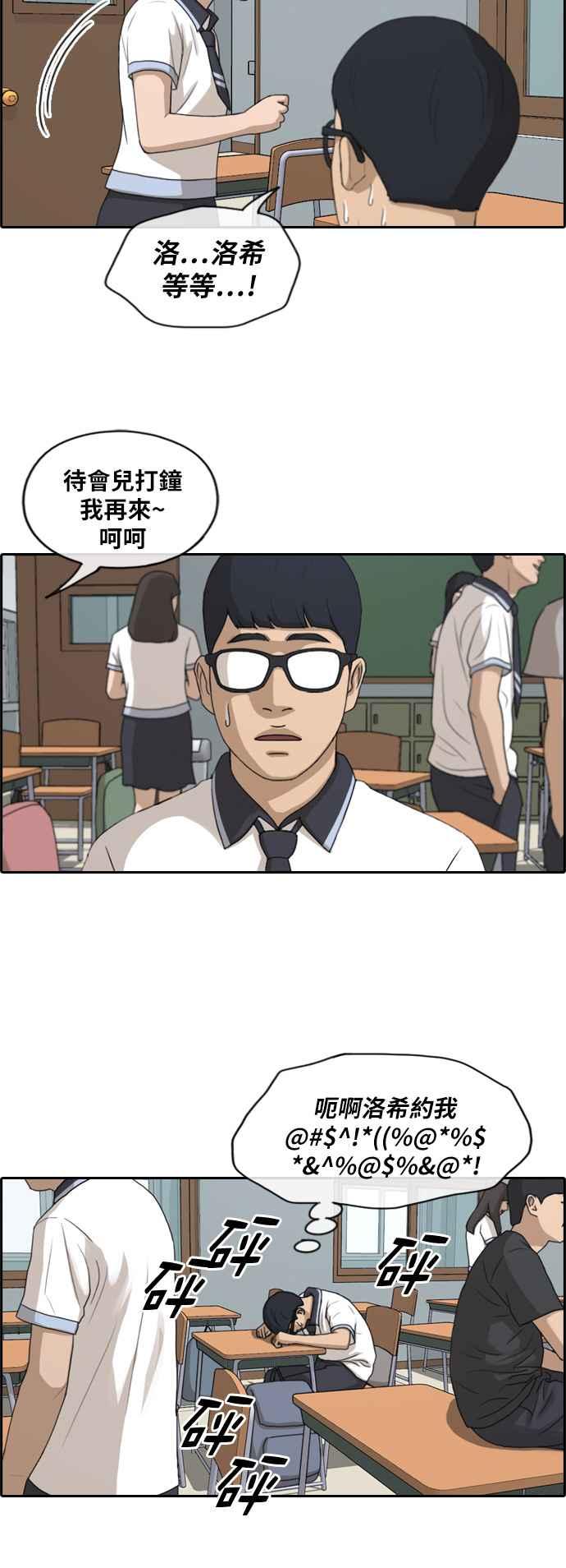 [第222话] 超乎现实的纠葛 (1)32