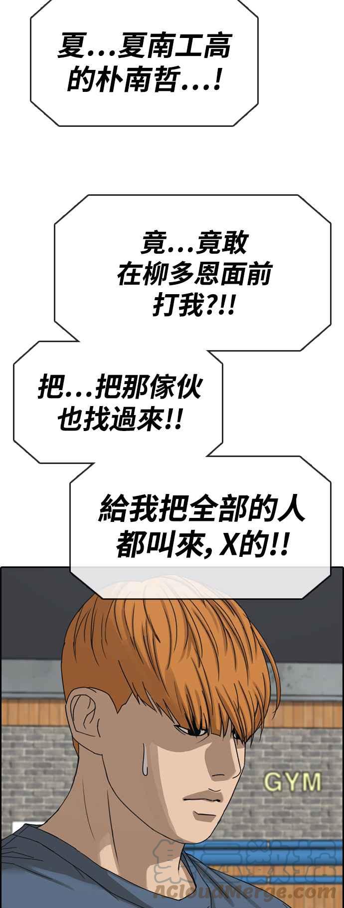 [第417话] 喜欢具夏林的人(5)55