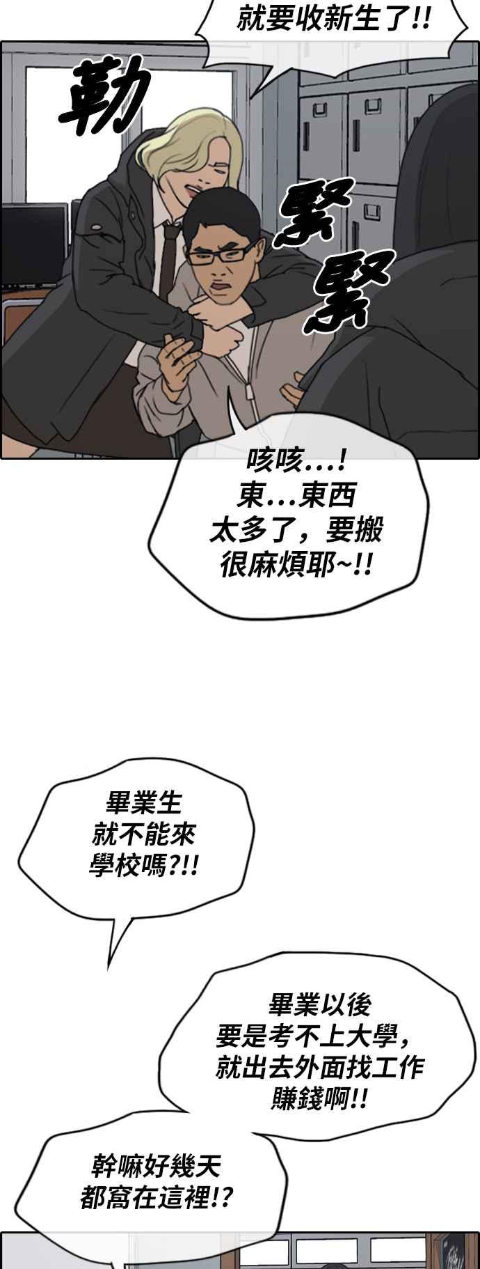 [第261话] 东猪和珠熙的毕业典礼93