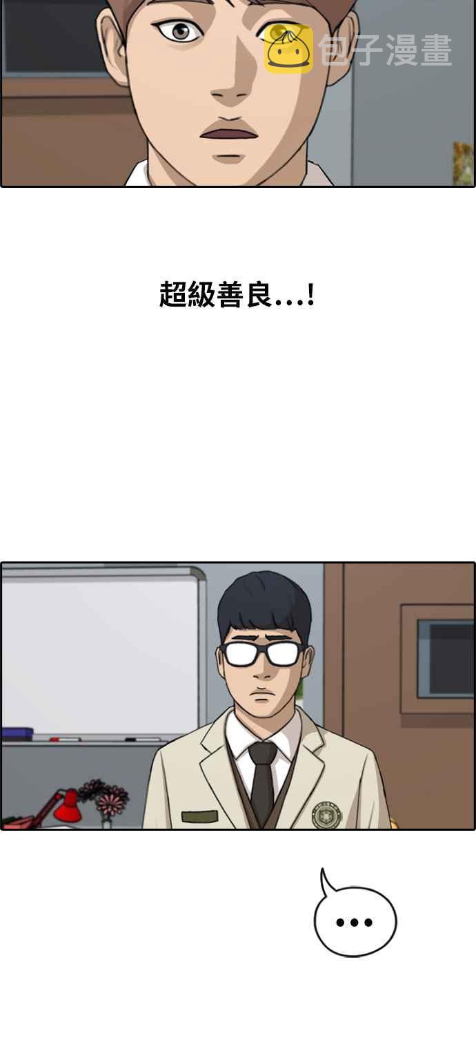 [第282话] 那时那女人(3)45