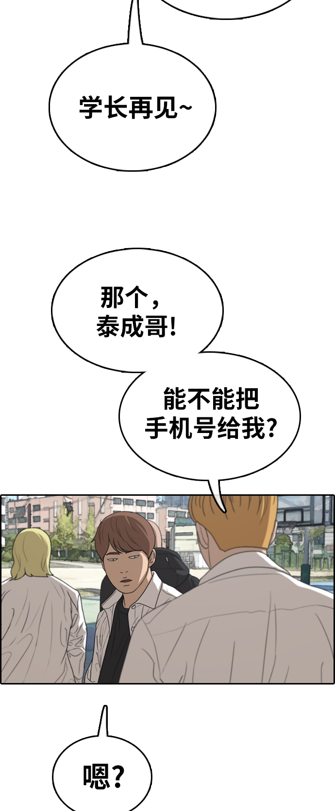 [第325话] 金发男生（1）45