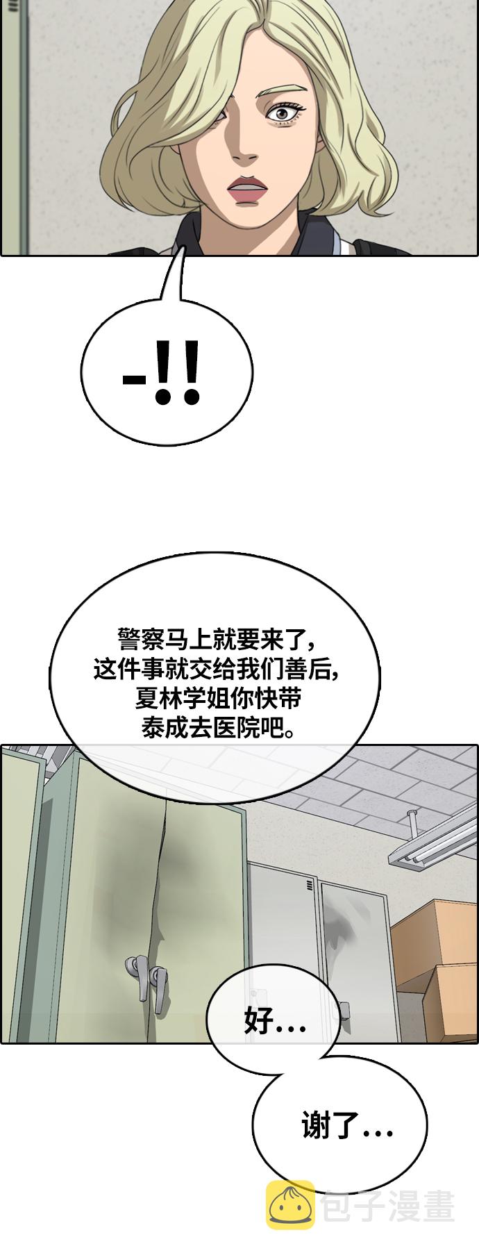 [第380话] 非法网站（5）56