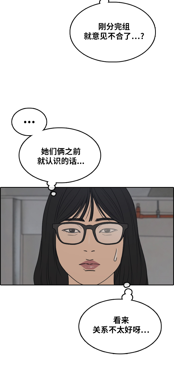 [第290话] 偶像选秀节目（4）9