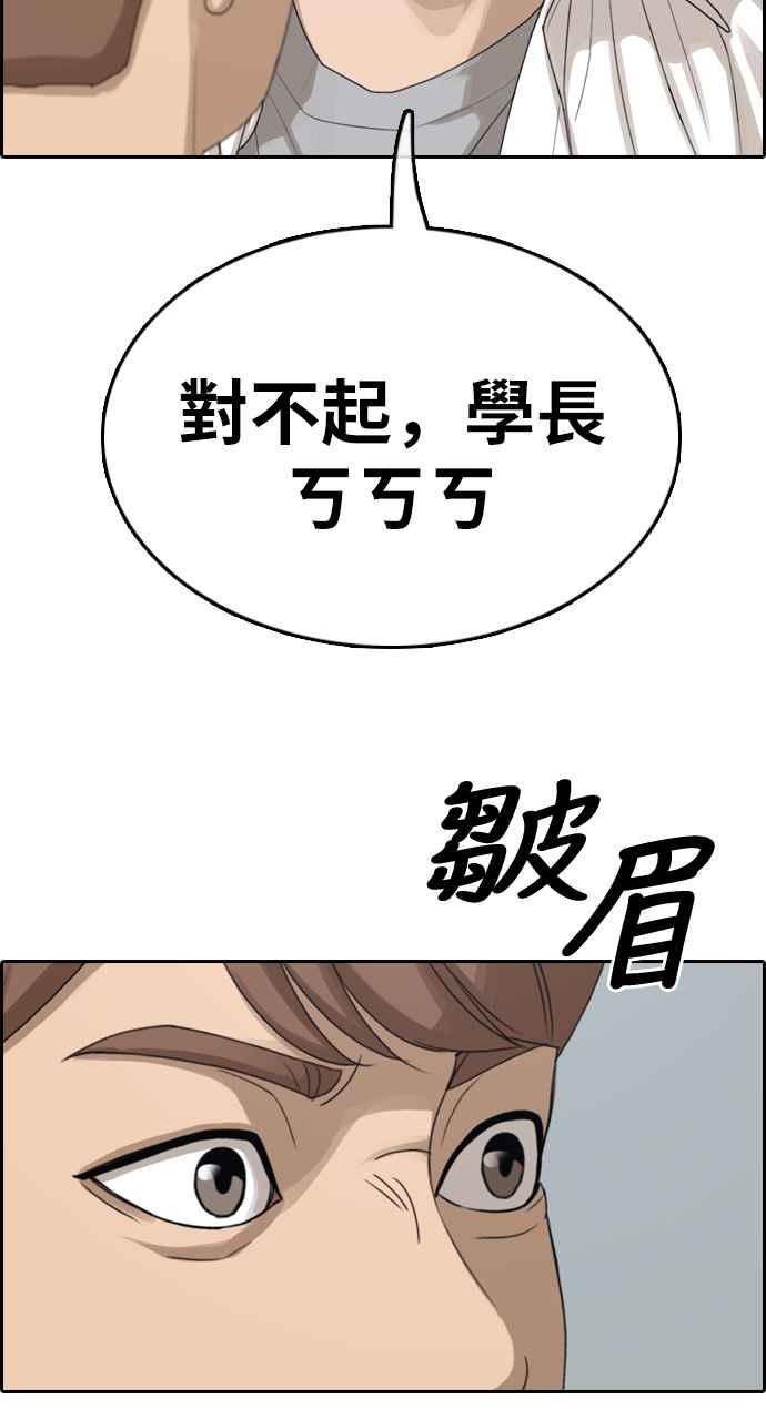 [第334话] 高校漫画第二次16强赛(1)47