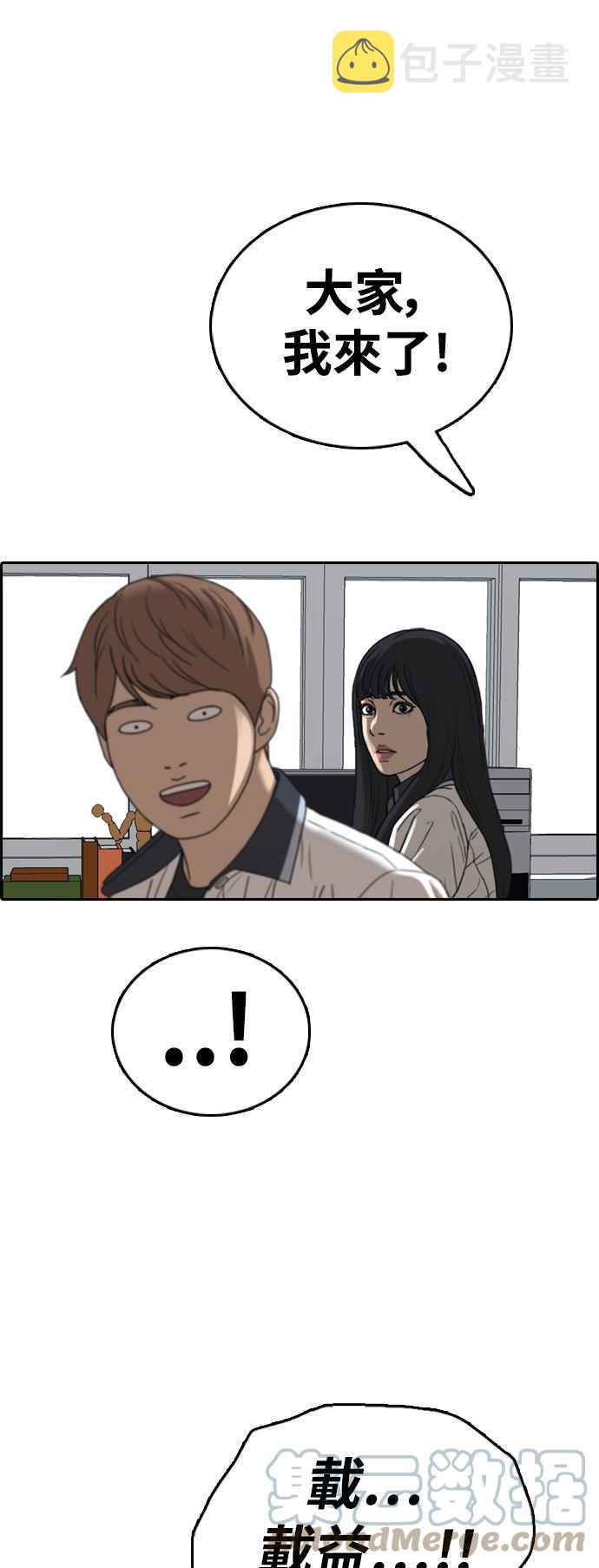 [第422话] 任载益的近况(2)58