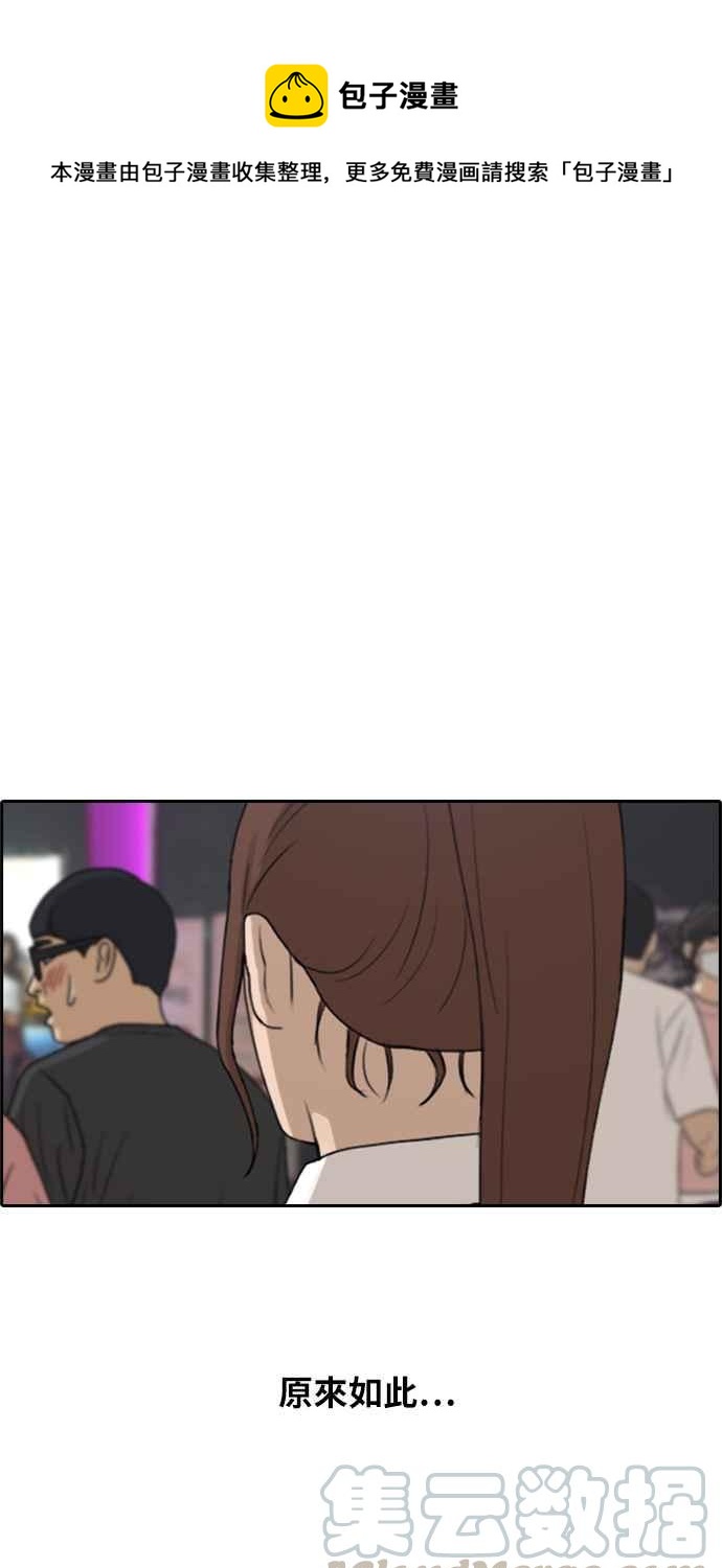 [第217话] 洛希的幕後故事 (1)0