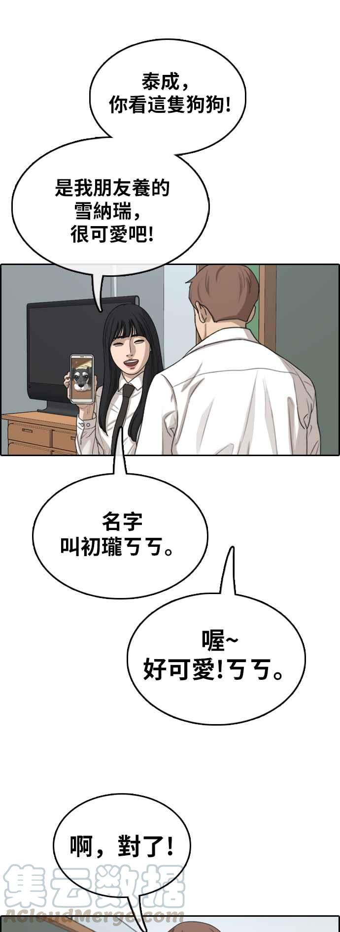 [第358话] 韩泰成的家与家人(1)40