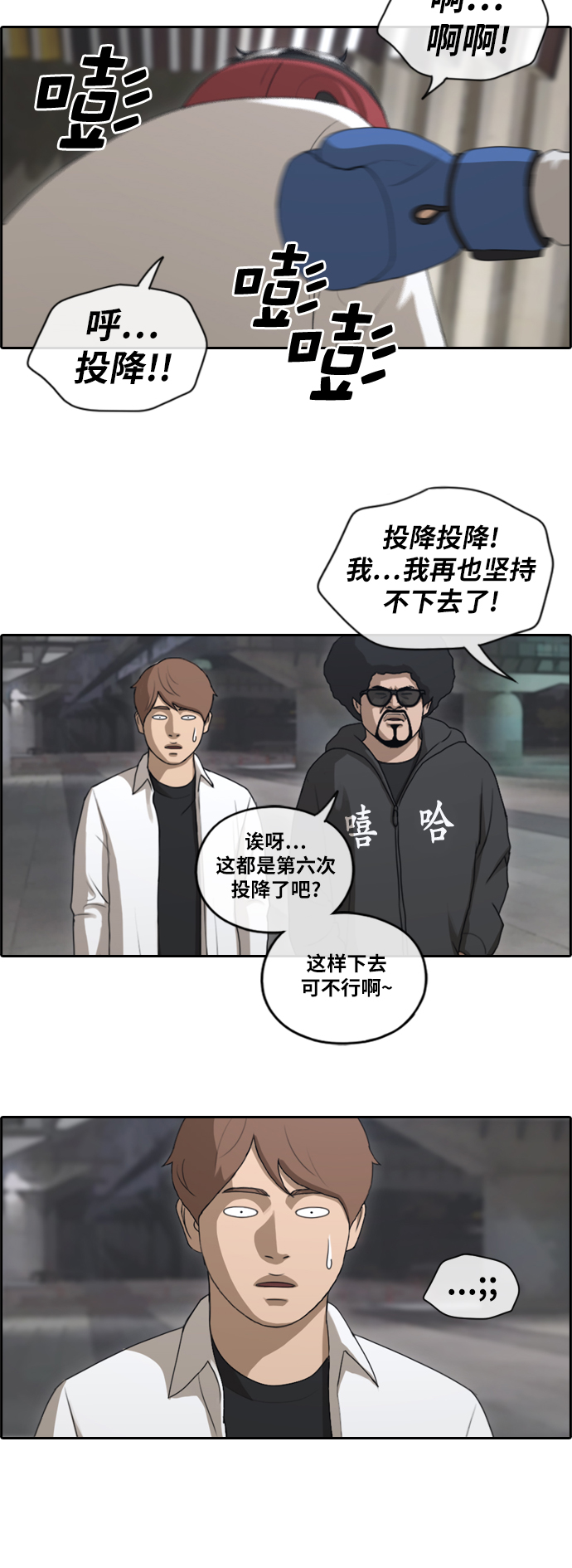 [第149话] 接力对打 (1)12