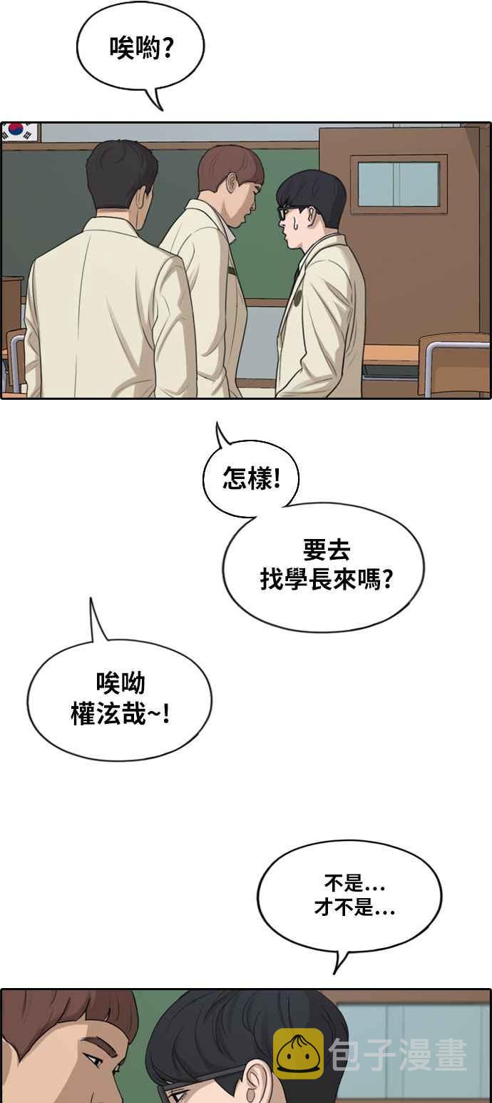 [第284话] 学生会 (2)25