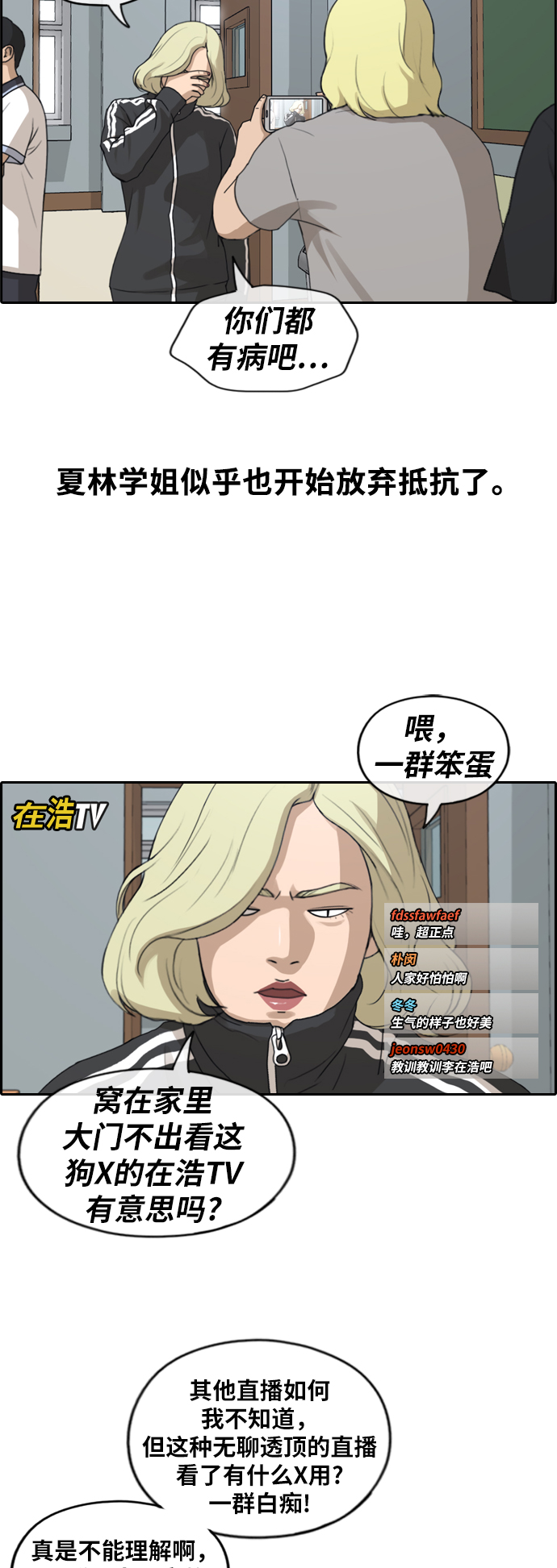 [第228话] 夏夜的镜浦台（1）20