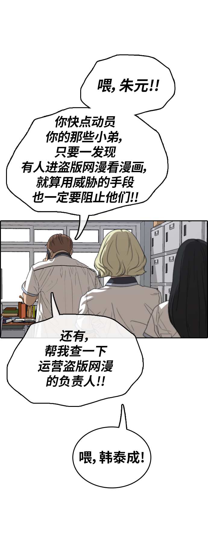 [第376话] 非法网站（1）25