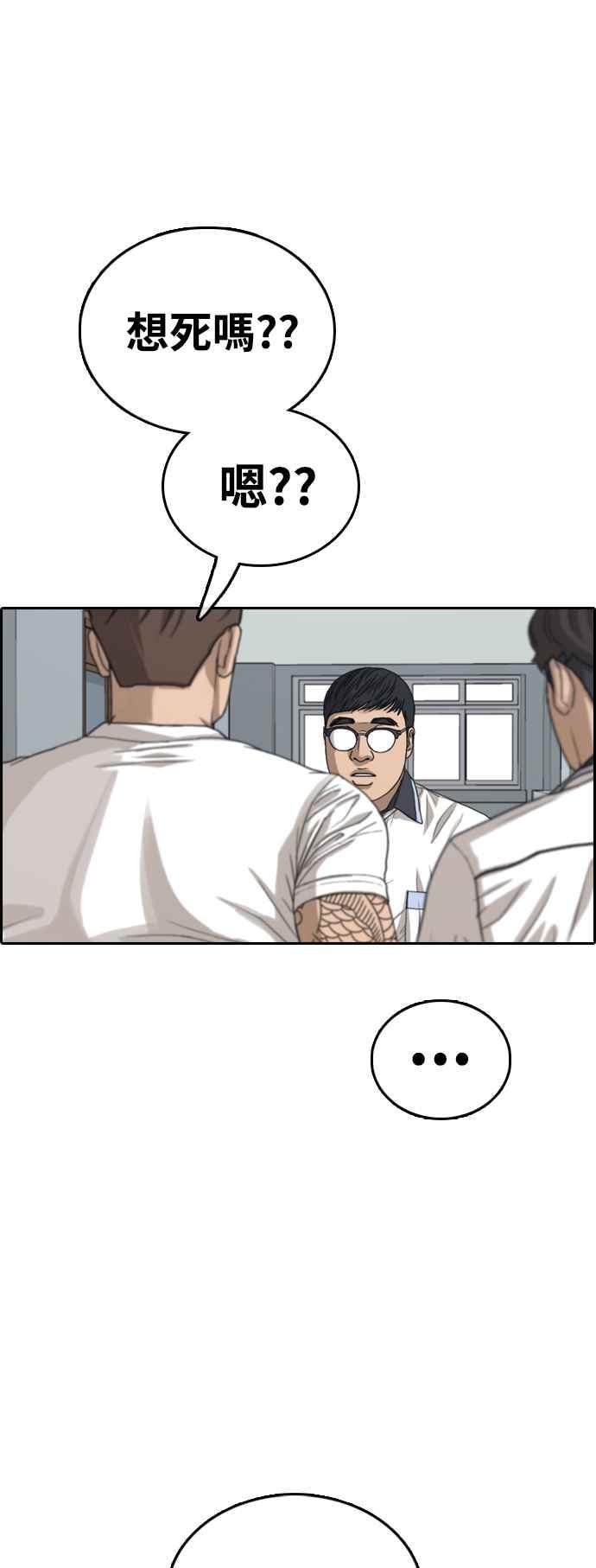 [第416话] 喜欢具夏林的人(4)46