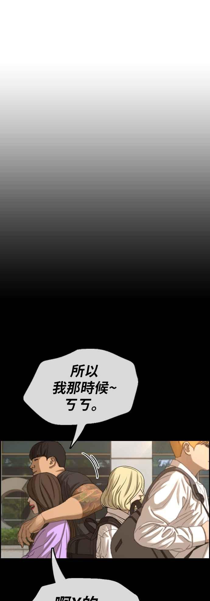 [第357话] 旁观者的记忆(4)58