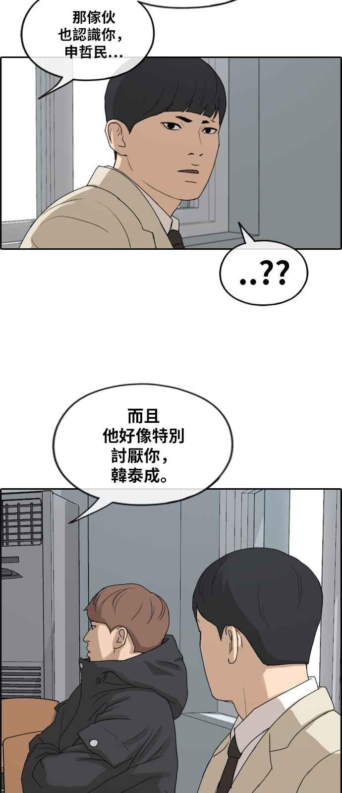[第261话] 东猪和珠熙的毕业典礼3