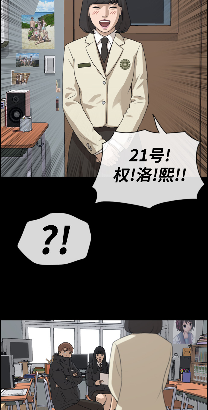 [第217话] 洛熙背後的故事（1）65