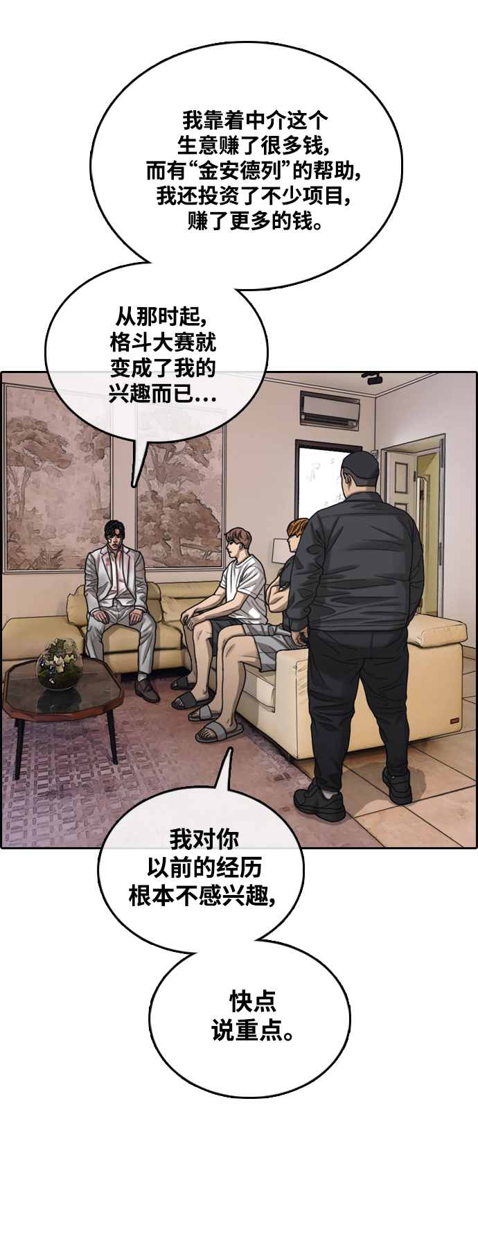 [第450话] 毕业旅行（6）25