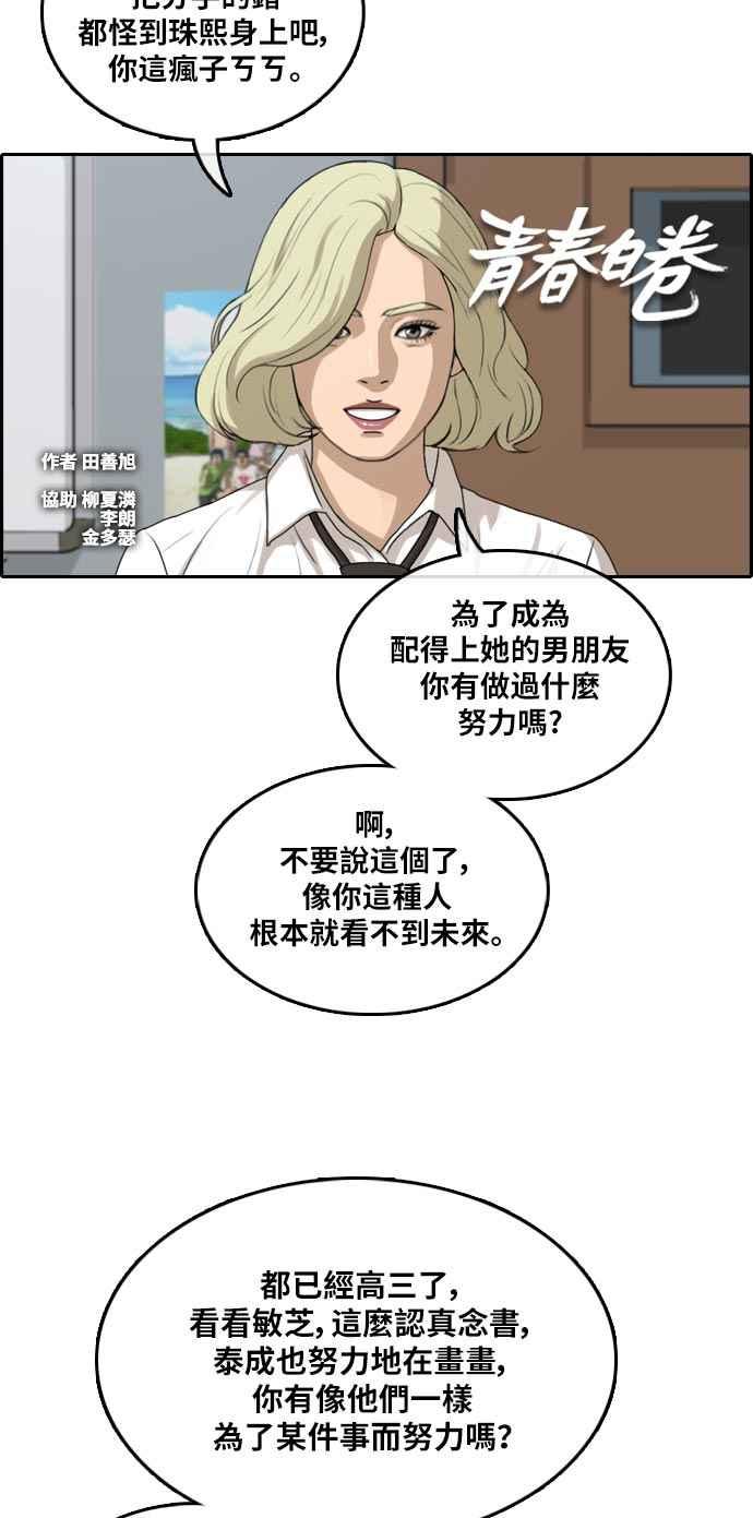 [第302话] 节目结束後 (4)3