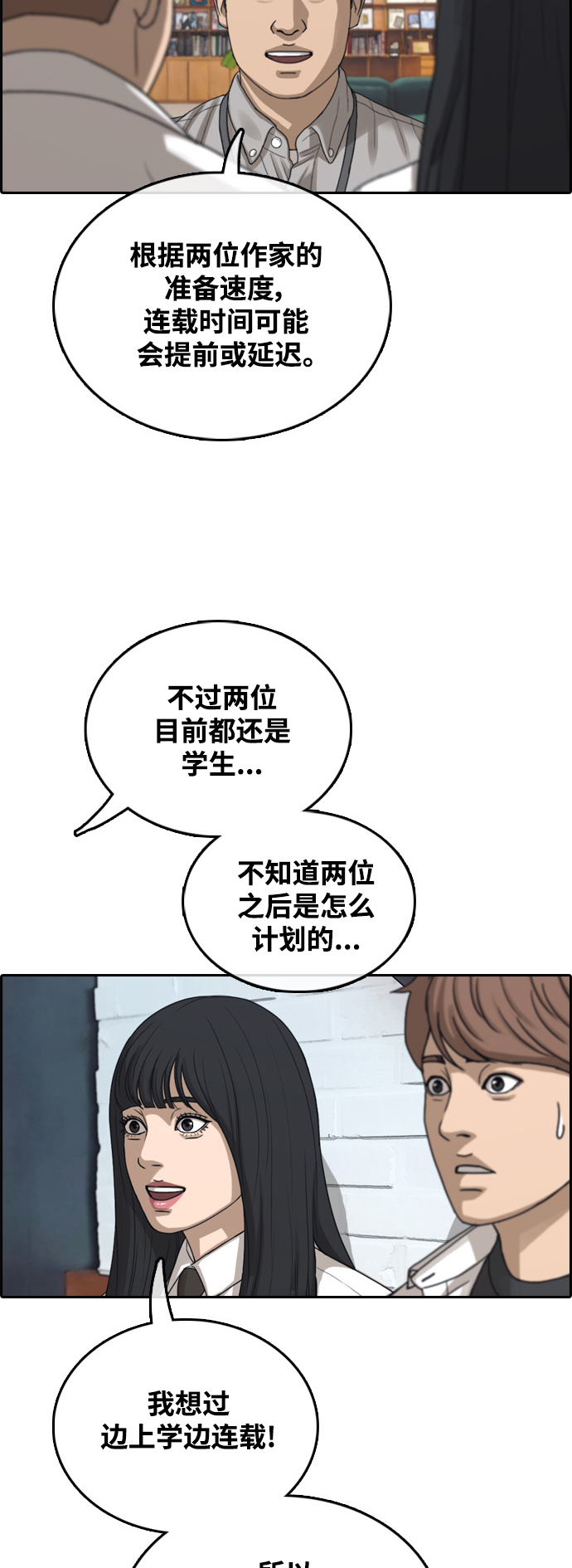 [第444话] 赌上人生的挑战（6）19
