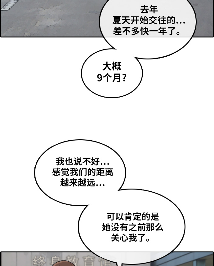 [第300话] 节目之後（2）81