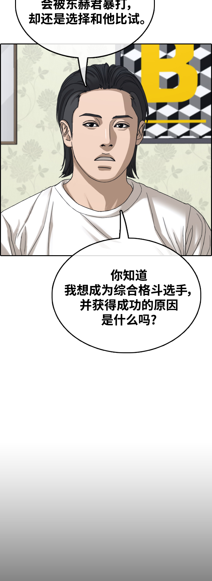 [第439话] 赌上人生的挑战（1）46