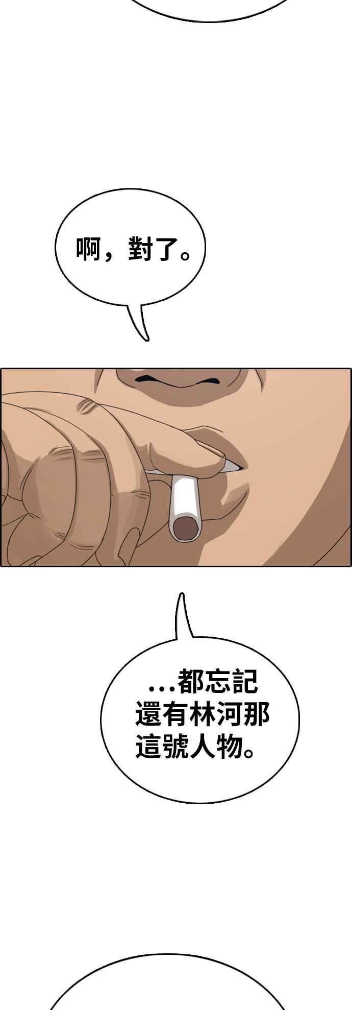 [第385话] 泰俊集团(5)63