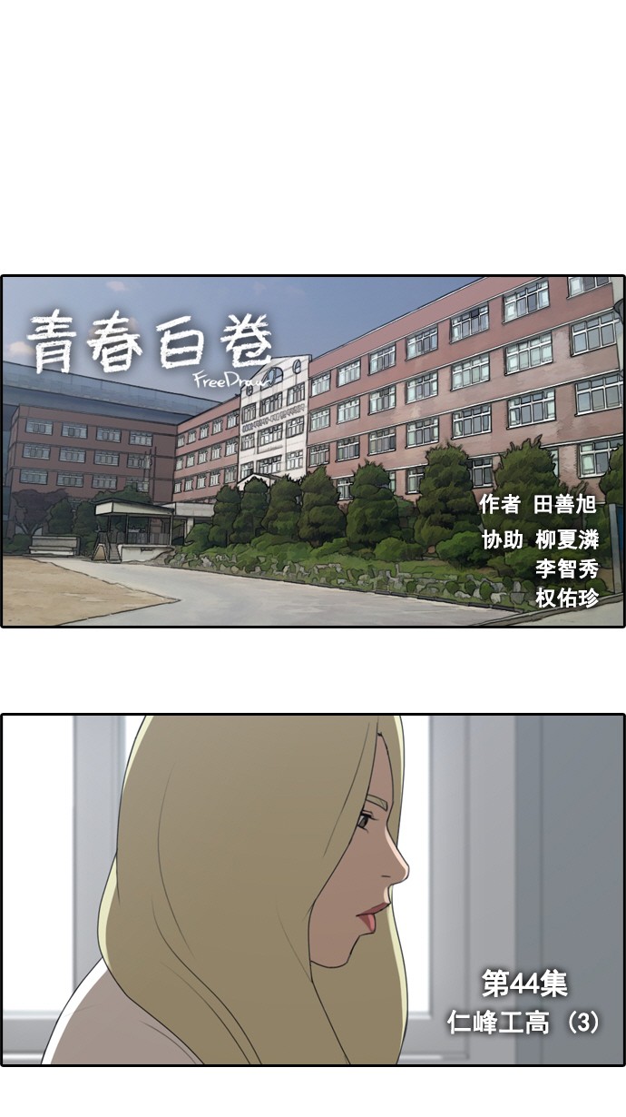 [第44话] 仁峰工高（3）1