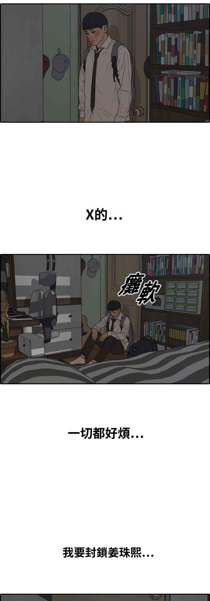 [第305话] 搞失踪的载益23