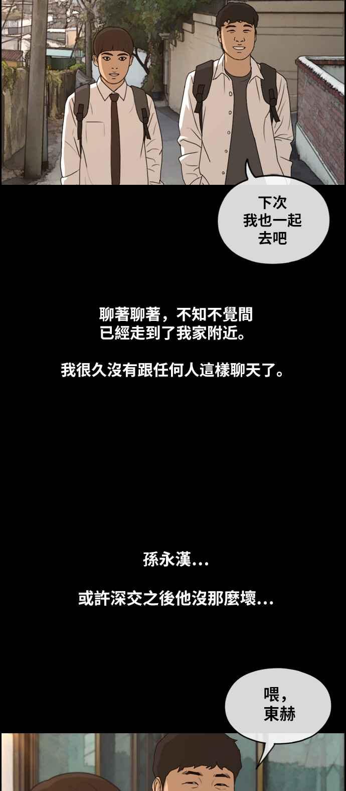 [第270话] 郑东赫 (2)58